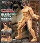 [Pre-order] Kotobukiya Plamo Plastic Model Kit - KP339 Attack on Titan - Eren Yeager Titan Ver. (Reissue)