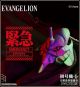[Pre-order]  FIRM 369 Novelty Household Products - Evangelion - Eva-01 Unit 01 (3D Modeling EasyCard)