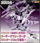 [Pre-order] Kotobukiya Zoids HMM Series 1/72 Scale Plamo Plastic Model Kit - ZD128X EZ-049 Berserk Führer Fuhrer Repackage Ver. (7th Reissue)