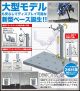 [Pre-order] Kotobukiya M.S.G MSG Modeling Support Goods Plamo Plastic Model Kit - FLYING BASE NEO (Reissue)