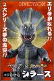 [Pre-order] Bandai Movie Monster Series x Ultra Monster Advance Statue Fixed Pose Figure - Collared Ultraman - Dinosaur Jirass (P-Bandai Exclusive) (Japan Stock)