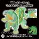 [Pre-order] CCP Middle Size Series Statue Fixed Pose Figure - Gamera Vol. 6 - Gamera (1996) Luminous Green Ver.