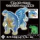 [Pre-order] CCP Middle Size Series Statue Fixed Pose Figure - Gamera Vol. 6 - Gamera (1999) Luminous Blue Ver.