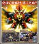 [Pre-order] Kotobukiya D-Style Plamo Plastic Model Kit - King of Braves GaoGaiGar Final - Genesic GaoGaiGar (Reissue)