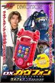 [Pre-order] Bandai DX 1/1 Scale Life Size Prop Replica / Cosplay - Kamen Rider Gavv - Gavvphone Gavv Phone -Raika & Dente Edition- (P-Bandai Exclusive) (Japan Stock)
