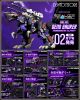 [Pre-order] Takara Tomy Realize Model Zoids 1/100 Scale Plamo Plastic Model Kit - RMZ-002 Geno Saurer (Reissue)