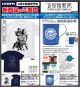 [Pre-order] Cospa Apparel - Ghost in the Shell: Stand Alone Complex - Motoko Kusanagi Pixel T-shirt White / Navy