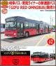 [Pre-order] TomyTec Takara Tomy Tomica 1/150 Scale Die-cast Cars - The Bus Collection - Gifu Bus Gifu Red Omnibus