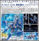 [Pre-order] Max Factory PLAMAX 1/12 Scale Mecha Girl Plamo Plastic Model Kit - GO-04 Godz Order - Godwing Dragon Knight Himari Bahamut