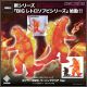 [Pre-order] CCP BIG Retro Soft Vinyl Series Statue Fixed Pose Figure - Godzilla - Godzilla (1995) Burning Clear Version