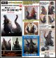 [Pre-order] Plex Statue Fixed Pose Figure - G-Saurus Series - Godzilla (2016)