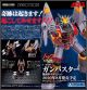 [Pre-order] Aoshima ACKS 1/1000 Scale Plamo Plastic Model Kit - Aim for the Top! Gunbuster - Gunbuster Black Hole Engine Edition (Reissue)