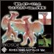 [Pre-order] CCP Middle Size Series Statue Fixed Pose Figure - Gamera Vol. 6 - Gyaos (1995) Luminous Red Ver.