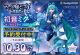 [Pre-order] DesignCOCO Design COCO 1/7 Scale Statue Fixed Pose Figure - Vocaloid - Hatsune Miku Magical Mirai 2025 Ver.