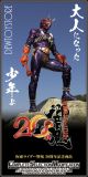 [Pre-order] Bandai Complete Selection Modification CSM 1/1 Scale Life Size Prop / Cosplay - Masked Rider Hibiki - Henshin Onsa Onkaku & Ongekiko Kaentsudumi & Ongekibou Rekka (P-Bandai Exclusive) (Japan Stock)