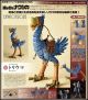 [Pre-order] Kaiyodo 1/12 Scale Action Figure - Takeya Style Jizai Okimono Nausicaa of the Valley of the Wind - Horseclaw