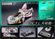 [Pre-order] Megahouse Cyber Formula Collection C.F.C. Metal Alloy Die-cast Car - Future GPX Cyber Formula - Ishzark -Heritage Edition- (Reissue)