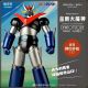 [Pre-order] Kaiyodo Amazing Yamaguchi Revoltech Mecha Robot Action Figure - Great Mazinger