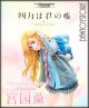 [Pre-order] Hobby Max 1/7 Scale Statue Fixed Pose Figure - Your Lie in April - Kaori Miyazono