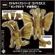 [Pre-order] CCP Middle Size Series Statue Fixed Pose Figure - Godzilla EX Vol. 11 - King Ghidora (1991) Standard Ver.