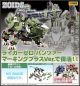 [Pre-order] Kotobukiya Zoids HMM Series 1/72 Scale Plamo Plastic Model Kit - Liger Zero Panzer Marking Plus Ver. (2nd Reissue)