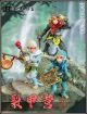 [Pre-order] Fury Toys Fury Studio 1/12 Scale Action Figure - Monkey King Sun Wukong - Little Monkey Soldiers Deluxe Set Set B 孙悟空 花果山小猴 铁刺军 裂甲营