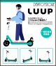 [Pre-order]  Union Creative 1/12 Scale Action Figure Accessories - LUUP Electric Kickboard / E-Scooter (Assembled Figure)