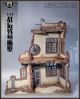 [Pre-order] MMMtoys 1/12 Scale Action Figure Toy Diorama Display - M2218-A/B/C/D Incomplete Walls After The War