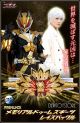 [Pre-order] Bandai Premium DX 1/1 Scale Life Size Prop / Cosplay - Kamen Rider Geats - Memorial Dooms Geats Raise Buckle (P-Bandai Exclusive) (Japan Stock)