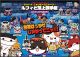 [Pre-order] MegaHouse MEGA CAT PROJECT Chibi SD Style Fixed Pose Figure - One Piece - Nyan Piece Nyan! Luffy & Summit War Arc (Set of 8)