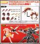 [Pre-order] Kotobukiya M.S.G MSG Modeling Support Goods Plamo Plastic Model Kit - MH63 Heavy Weapon Unit 63 Demonic Arm Red Ver.