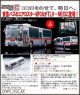 [Pre-order] TomyTec Takara Tomy Tomica Limited Vintage NEO 1/64 Scale Die-cast Cars - TLV-N342b Mitsubishi Fuso Aero Star Non-Step Bus (Tokyu Bus)