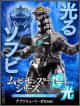 [Pre-order] Bandai Movie Monster Series Light-Up Statue Fixed Pose Figure - Godzilla vs MechaGodzilla - Type-3 Kiryu (2002) Absolute Zero Ver. (P-Bandai Exclusive) (Japan Stock)