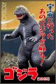 [Pre-order] Bandai Movie Monster Series Statue Fixed Pose Figure - Godzilla (1965) (P-Bandai Exclusive) (Japan Stock)