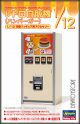 [Pre-order] Hasegawa 1/12 Scale Plamo Plastic Model Kit - Nostalgic Vending Machine (Hamburger)