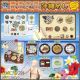 [Pre-order] DIG M.I.C. MIC 1/12 Scale Plamo Plastic Model Kit - Pripra Puripura Figure Accessories - Food Vol. 11: Okinawa Food