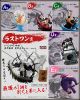 [IN STOCK] Banpresto Ichiban Kuji Prize Tickets - One Piece -Professionals- Hegemony