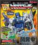 [IN STOCK] Kabaya DX Candy Toy Plamo Plastic Model Kit - Transformers G1 Masterforce - Overlord