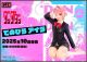 [Pre-order] Megahouse G.E.M. Series Statue Fixed Pose Figure - Dandadan - Palm Size Aira