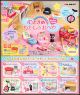 [Pre-order] Re-Ment ReMent Chibi SD Style Candy Capsule Gachapon Miniature Toy - Petit Sample My Enjoyable Room (Set of 8)