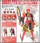 [Pre-order] Kotobukiya 1/12 Scale Girlpla Plamo Plastic Model Kit - Phantasy Star Online 2 - Vermilion Guardian Shiki (Reissue)