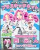 [Pre-order] Plum Plumpmoa Plafia 1/12 Scale Girlpla Plamo Plastic Model Kit - Tohoku Zunko Zundamon Project - Shikoku Metan (Mini Figure Bundled Set)