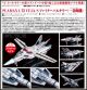 [Pre-order] Max Factory 1/72 Scale PLAMAX Plamo Plastic Model Kit - Macross: Do You Remember Love? - VF-1A/S Fighter Valkyrie (Hikaru Ichijyo's Fighter)