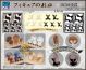 [Pre-order] DIG M.I.C. MIC 1/12 Scale Action Figure Accessories - Pripra Puripura - Plate Dish Base