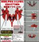 [Pre-order] Kotobukiya 1/144 Scale Plamo Plastic Model Kit - KP181X RayStorm - R-GRAY1 (Reissue)