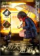 [Pre-order] Eusun 1/7 Scale Statue Fixed Pose Figure - Original Character - Rainy Day Meeting by Catzz