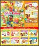 [IN STOCK] Re-Ment ReMent Chibi SD Style Candy Capsule Gachapon Miniature Toy -  Calbee Snacks (Set of 8)