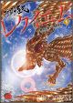 [Pre-order] Champion Red Comics Book Publication - Saint Seiya: Episode G - Requiem Vol. 1 (Japan Stock) (Japanese Language)