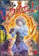 [Pre-order] Champion Red Comics Book Publication - Saint Seiya: Episode G - Requiem Vol. 6 (Japan Stock) (Japanese Language)