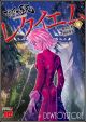 [Pre-order] Champion Red Comics Book Publication - Saint Seiya: Episode G - Requiem Vol. 8 (Japan Stock) (Japanese Language)